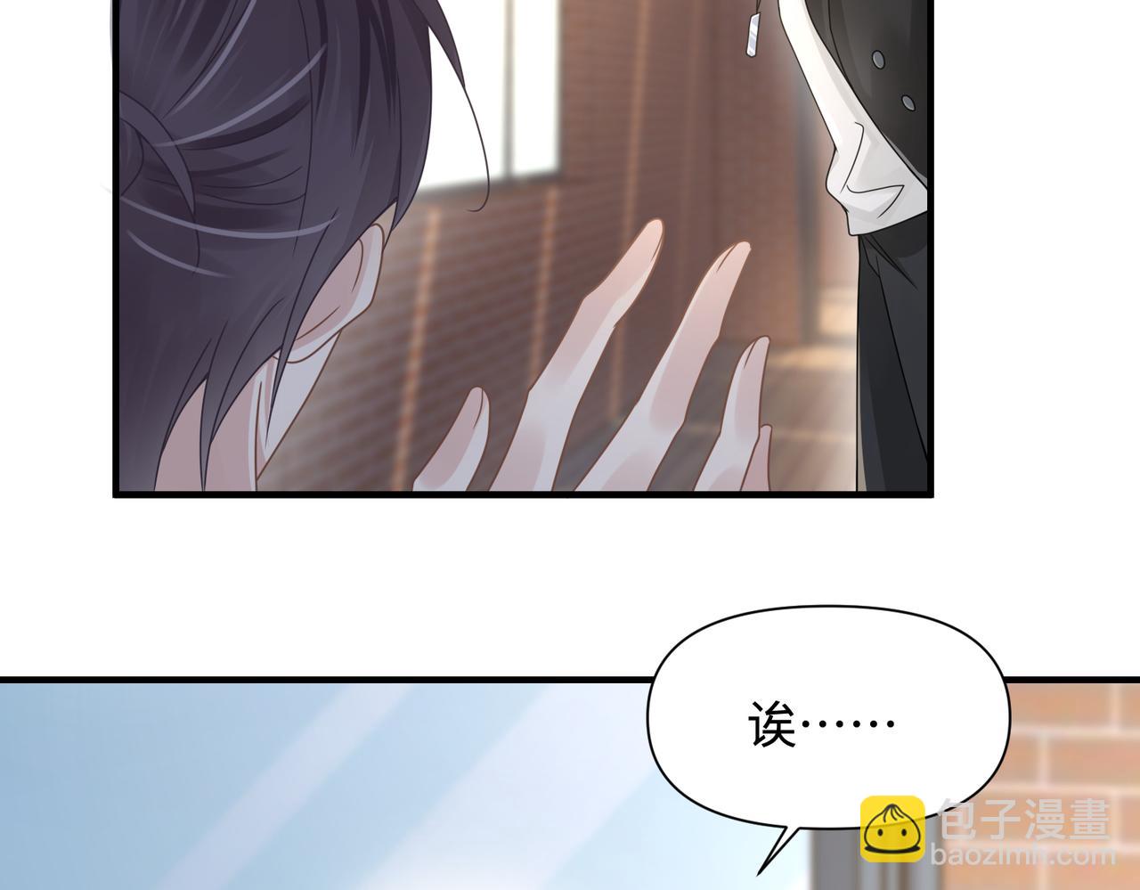 心頭肉 - 第79話 再度相擁(1/2) - 7