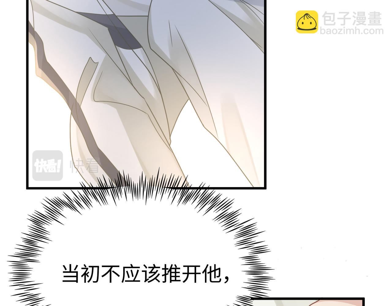 心頭肉 - 第79話 再度相擁(2/2) - 2