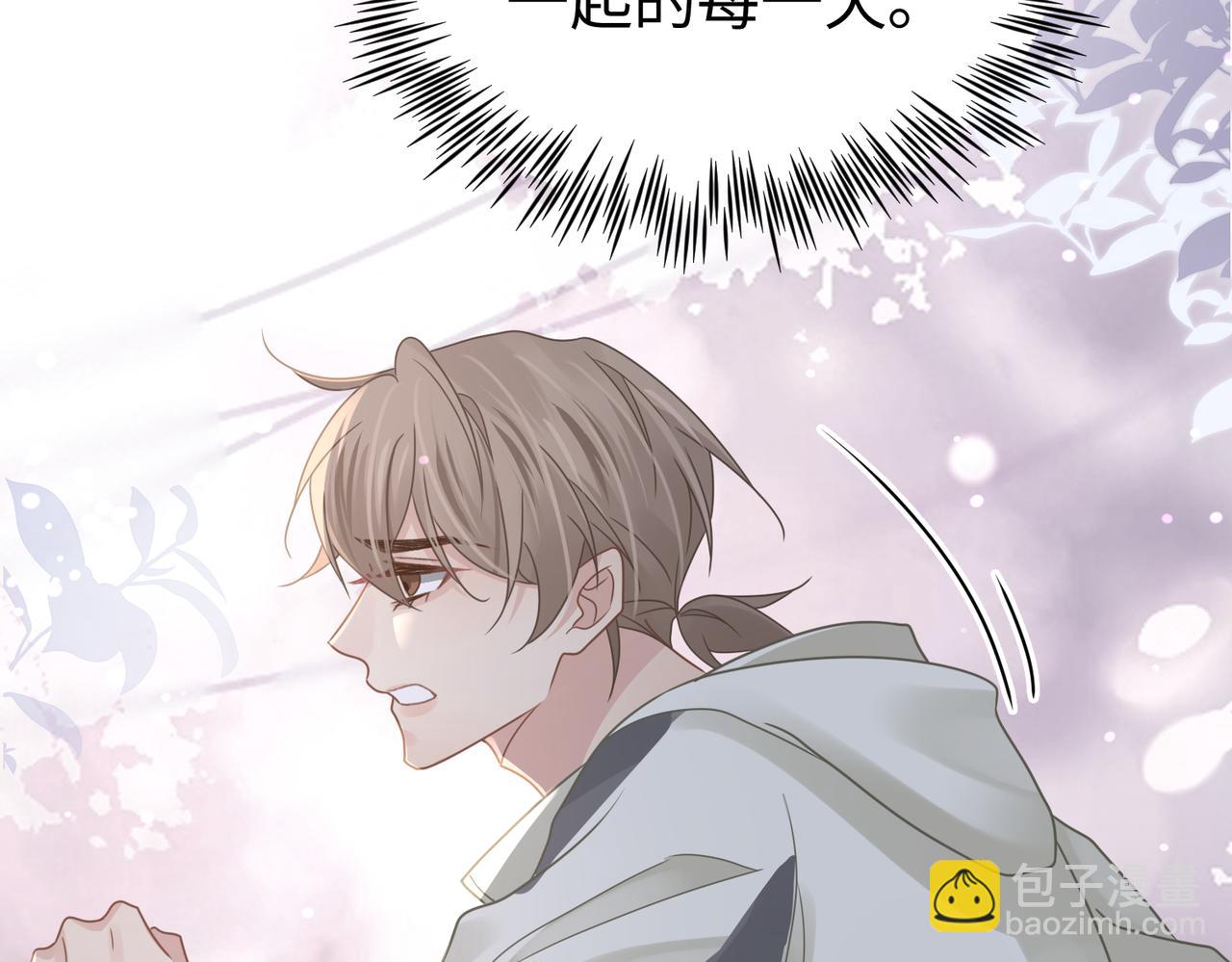 心頭肉 - 第79話 再度相擁(2/2) - 5