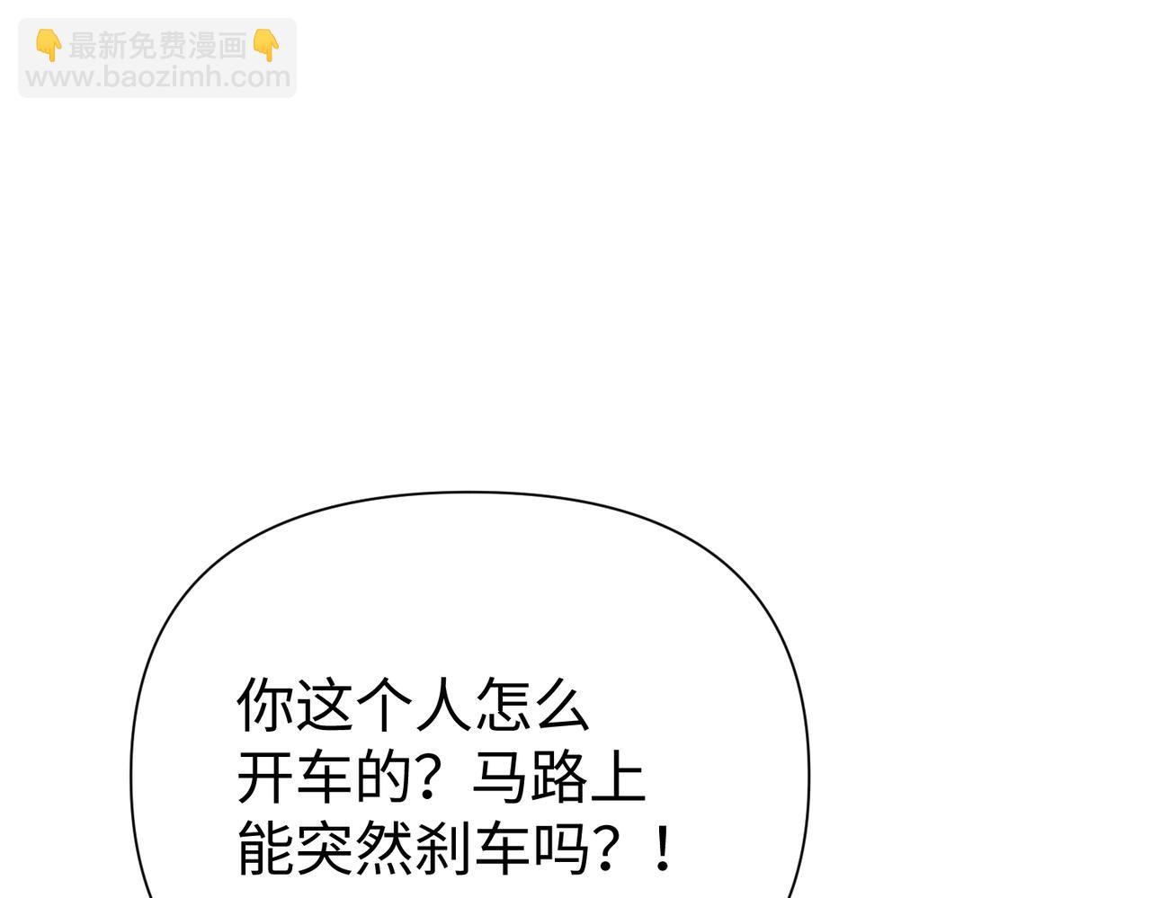 心頭肉 - 第79話 再度相擁(2/2) - 7