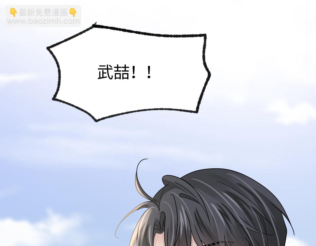 心頭肉 - 第79話 再度相擁(2/2) - 2