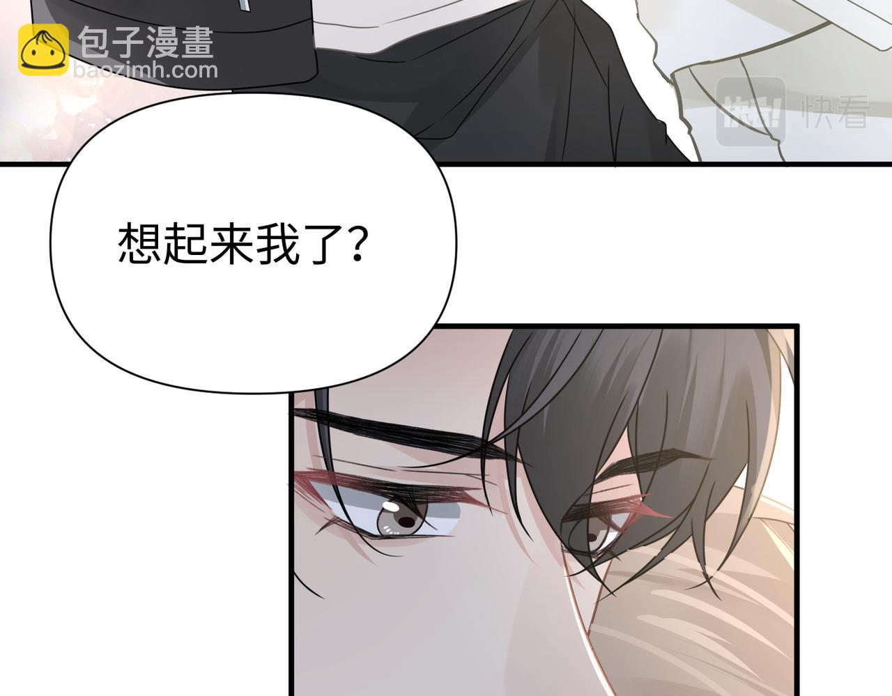 心頭肉 - 第79話 再度相擁(2/2) - 8