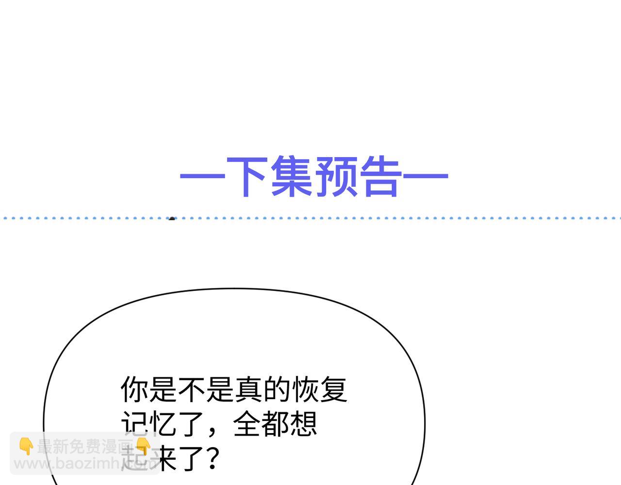 心頭肉 - 第79話 再度相擁(2/2) - 2