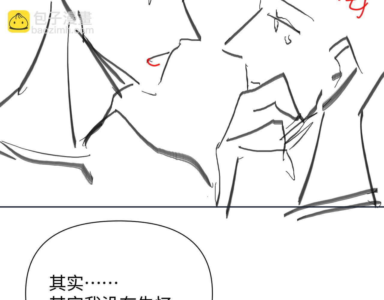 心頭肉 - 第79話 再度相擁(2/2) - 4