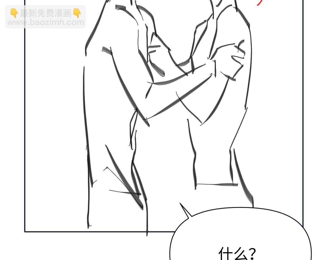 心頭肉 - 第79話 再度相擁(2/2) - 6