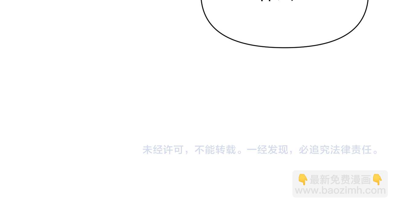 心頭肉 - 第79話 再度相擁(2/2) - 7