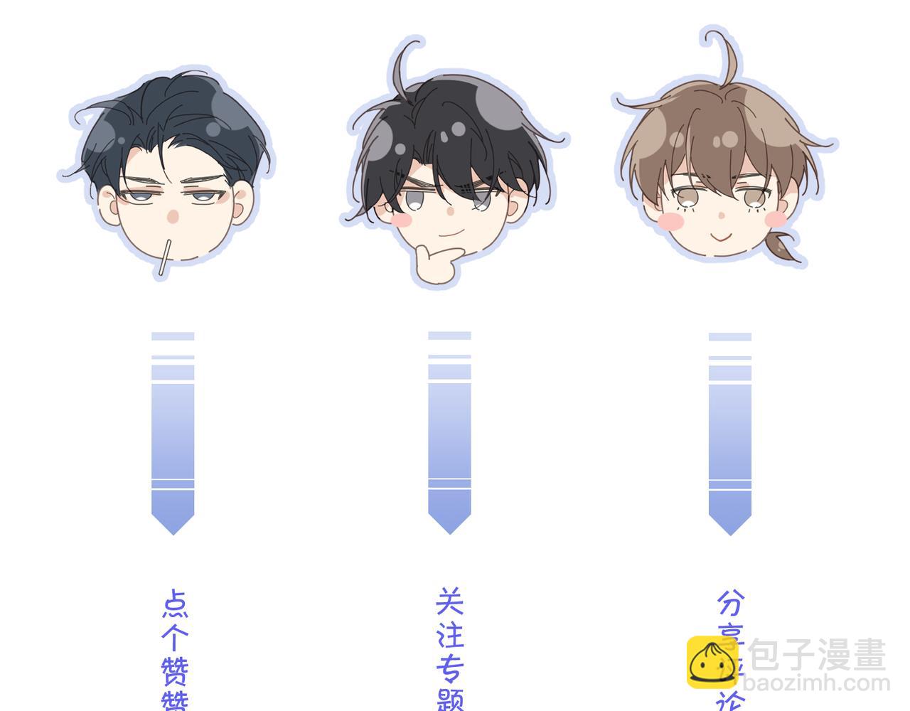 心頭肉 - 第79話 再度相擁(2/2) - 8