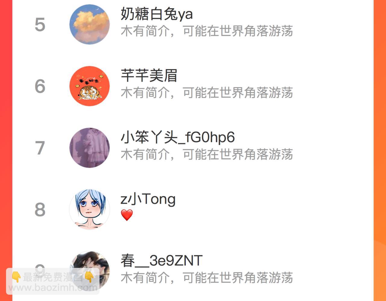 心頭肉 - 第79話 再度相擁(2/2) - 3