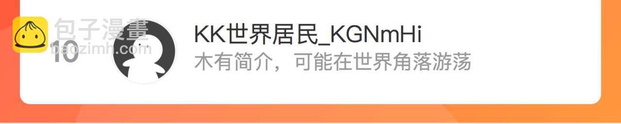 心頭肉 - 第79話 再度相擁(2/2) - 4