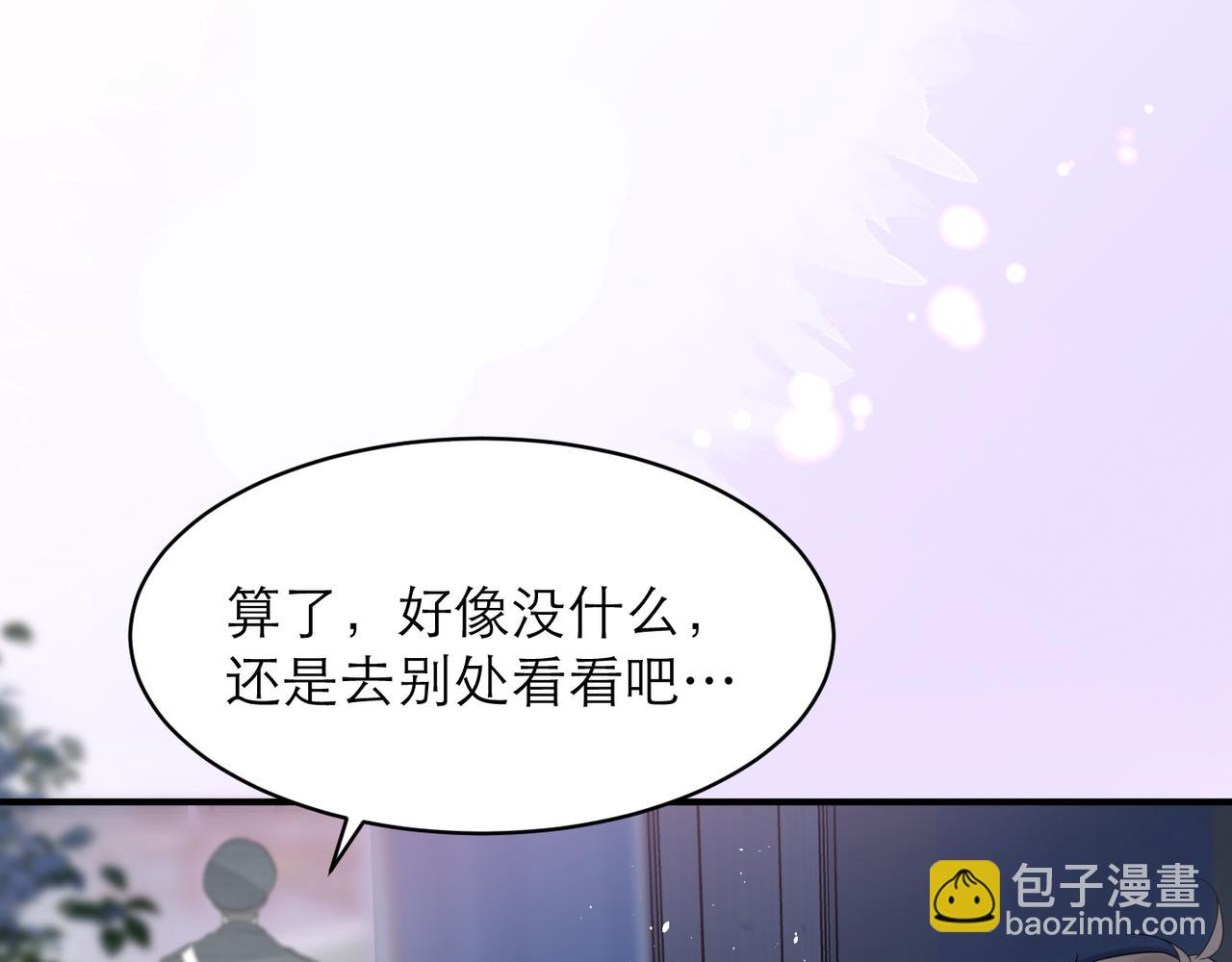 心頭肉 - 第7話 對內忠犬，對外狼狗(1/2) - 6