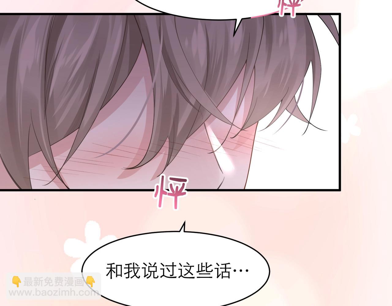 心頭肉 - 第7話 對內忠犬，對外狼狗(1/2) - 7