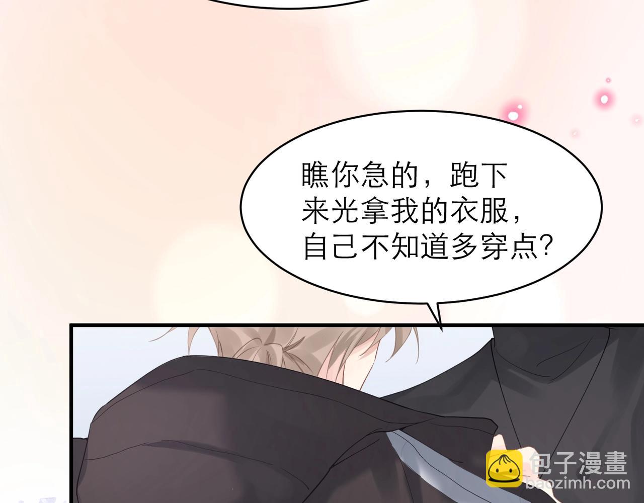 心頭肉 - 第7話 對內忠犬，對外狼狗(1/2) - 8