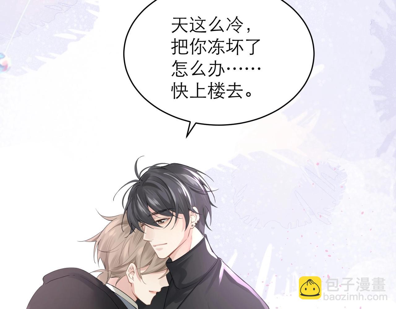 心頭肉 - 第7話 對內忠犬，對外狼狗(1/2) - 2