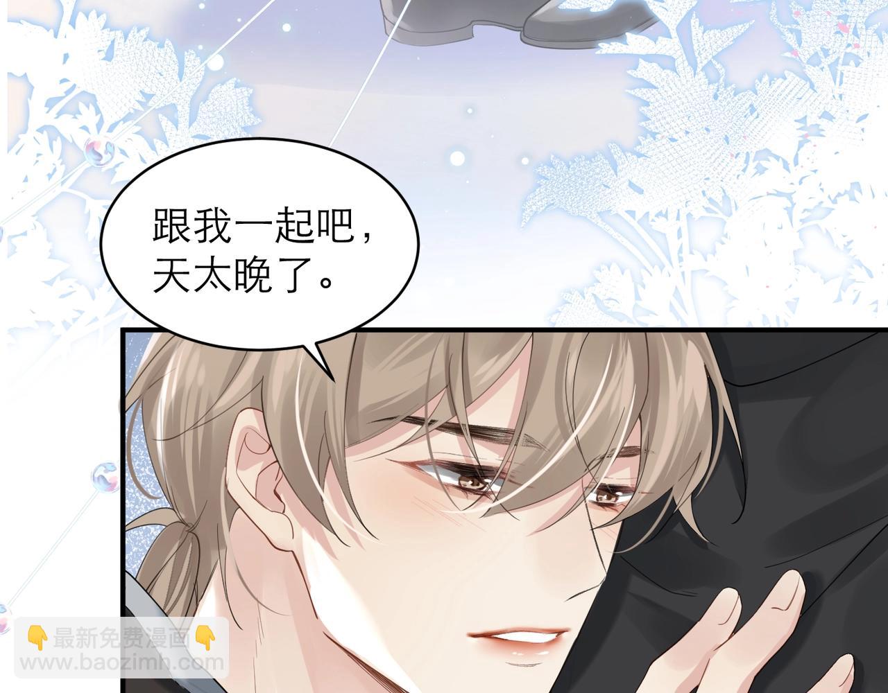 心頭肉 - 第7話 對內忠犬，對外狼狗(1/2) - 5