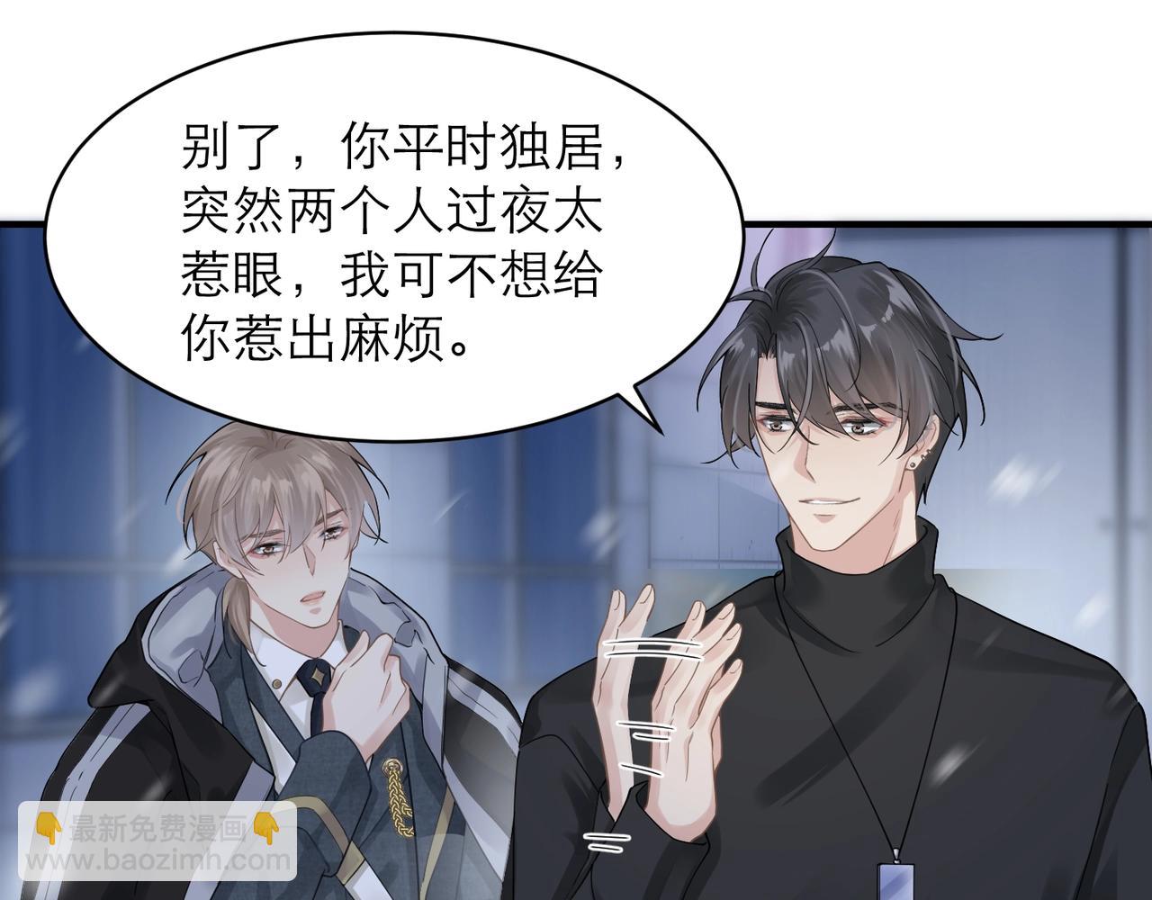 心頭肉 - 第7話 對內忠犬，對外狼狗(1/2) - 7