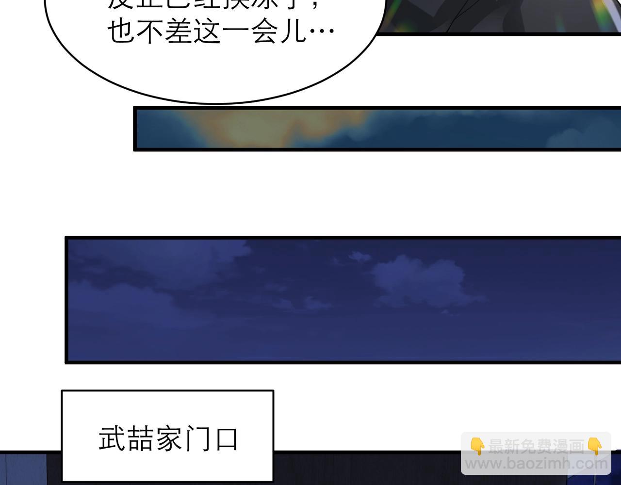 心頭肉 - 第7話 對內忠犬，對外狼狗(1/2) - 3