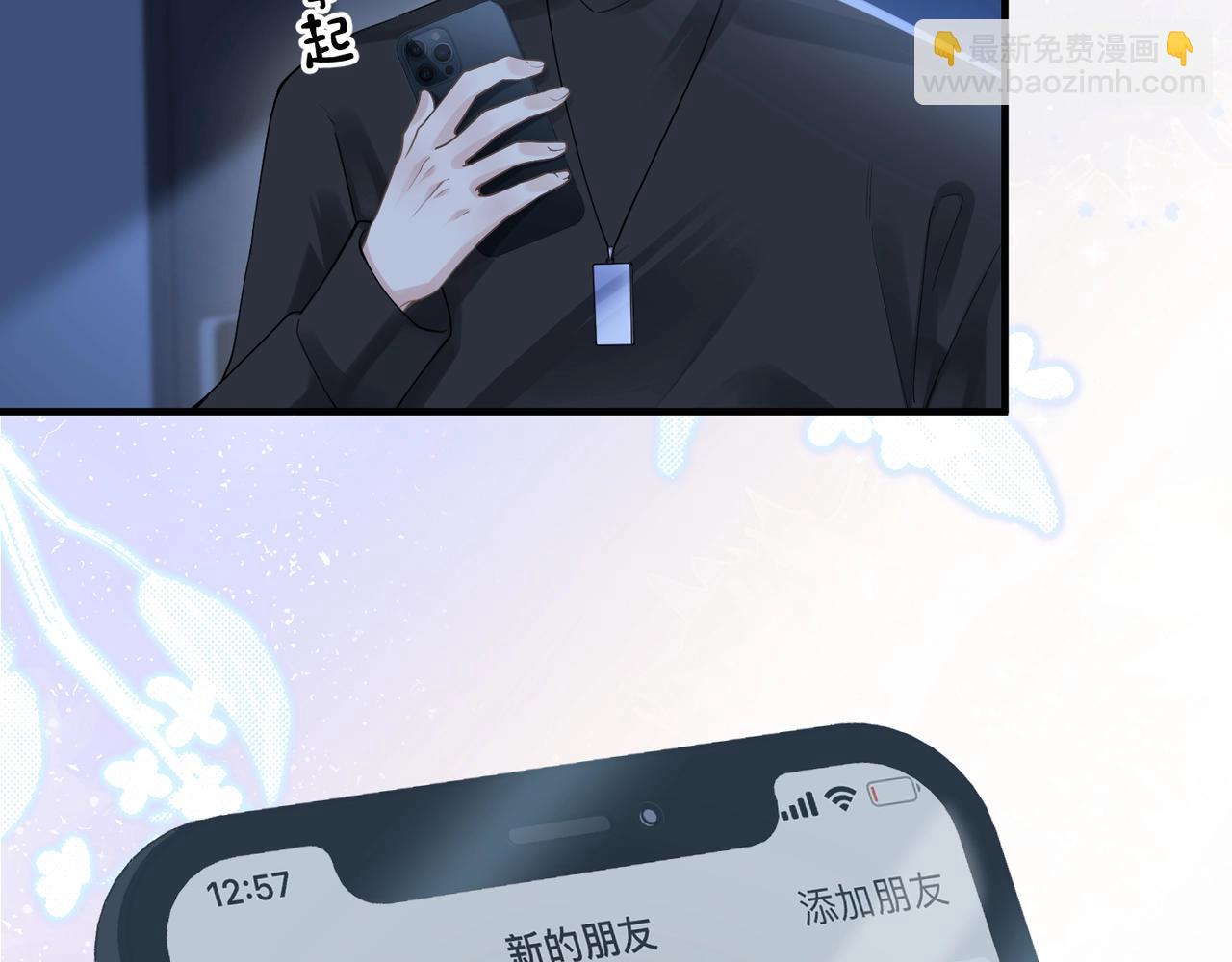 心頭肉 - 第7話 對內忠犬，對外狼狗(1/2) - 8