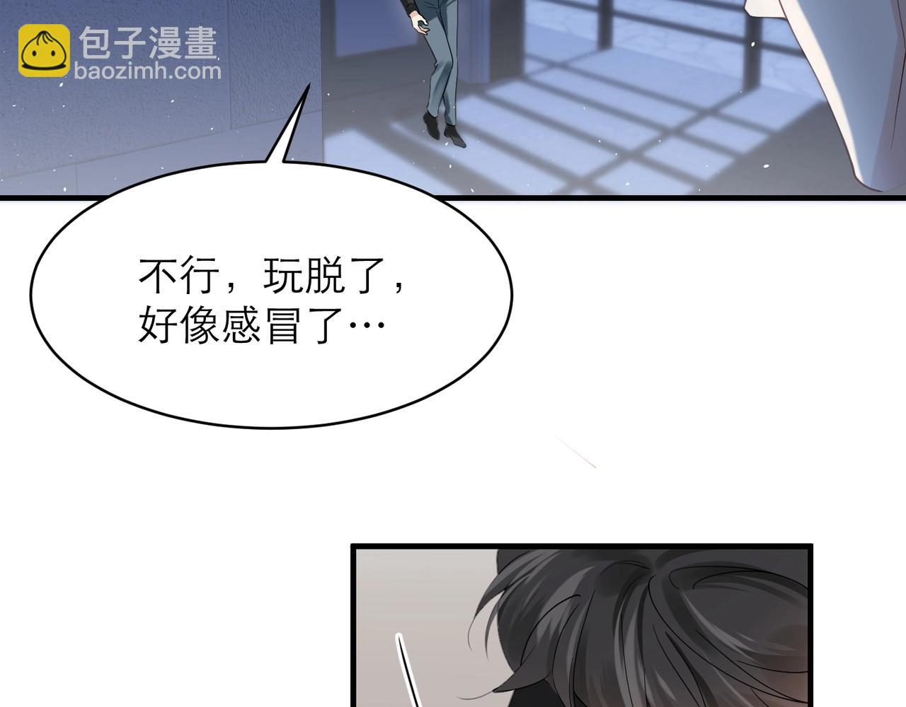 心頭肉 - 第7話 對內忠犬，對外狼狗(2/2) - 3