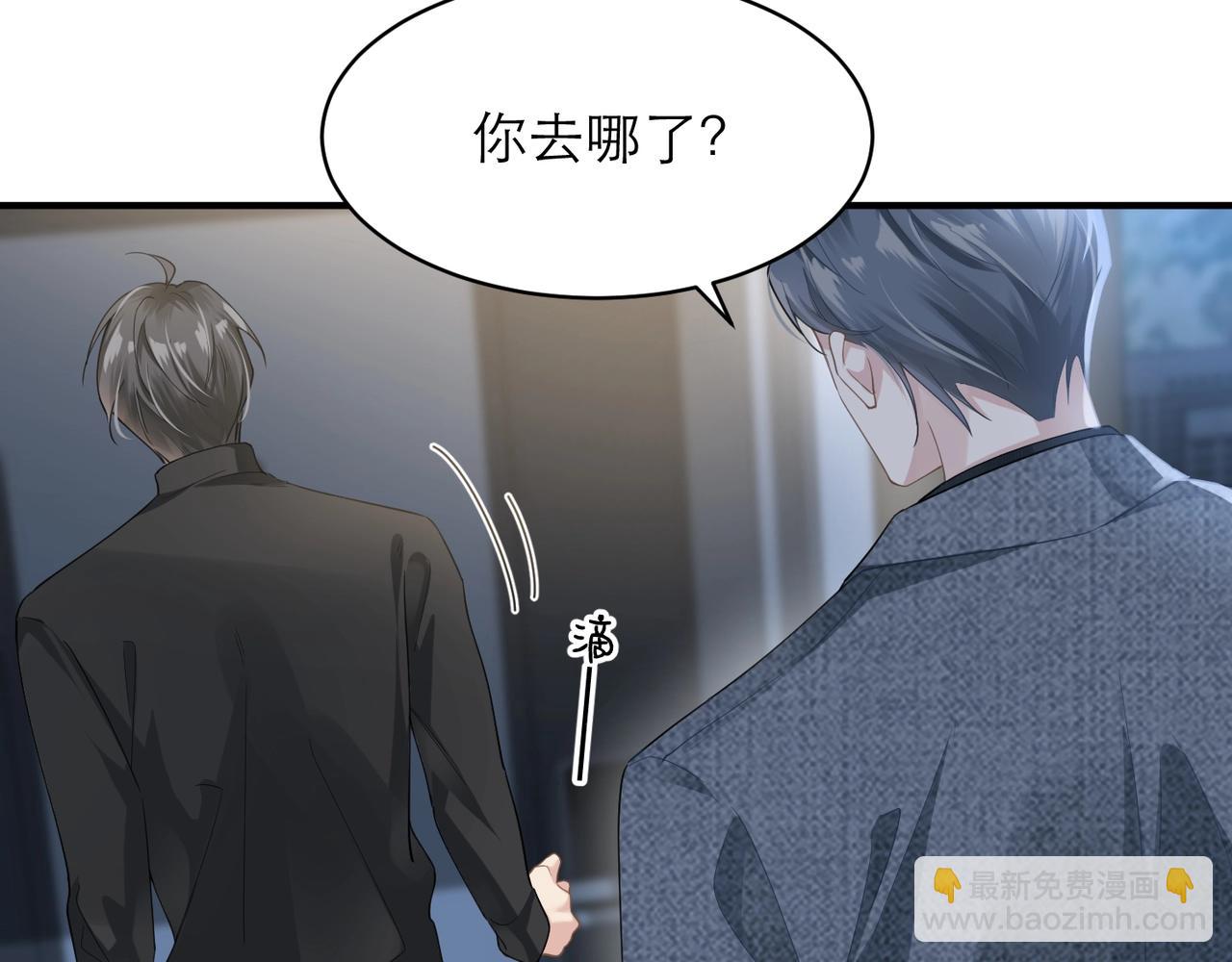 心頭肉 - 第7話 對內忠犬，對外狼狗(2/2) - 4