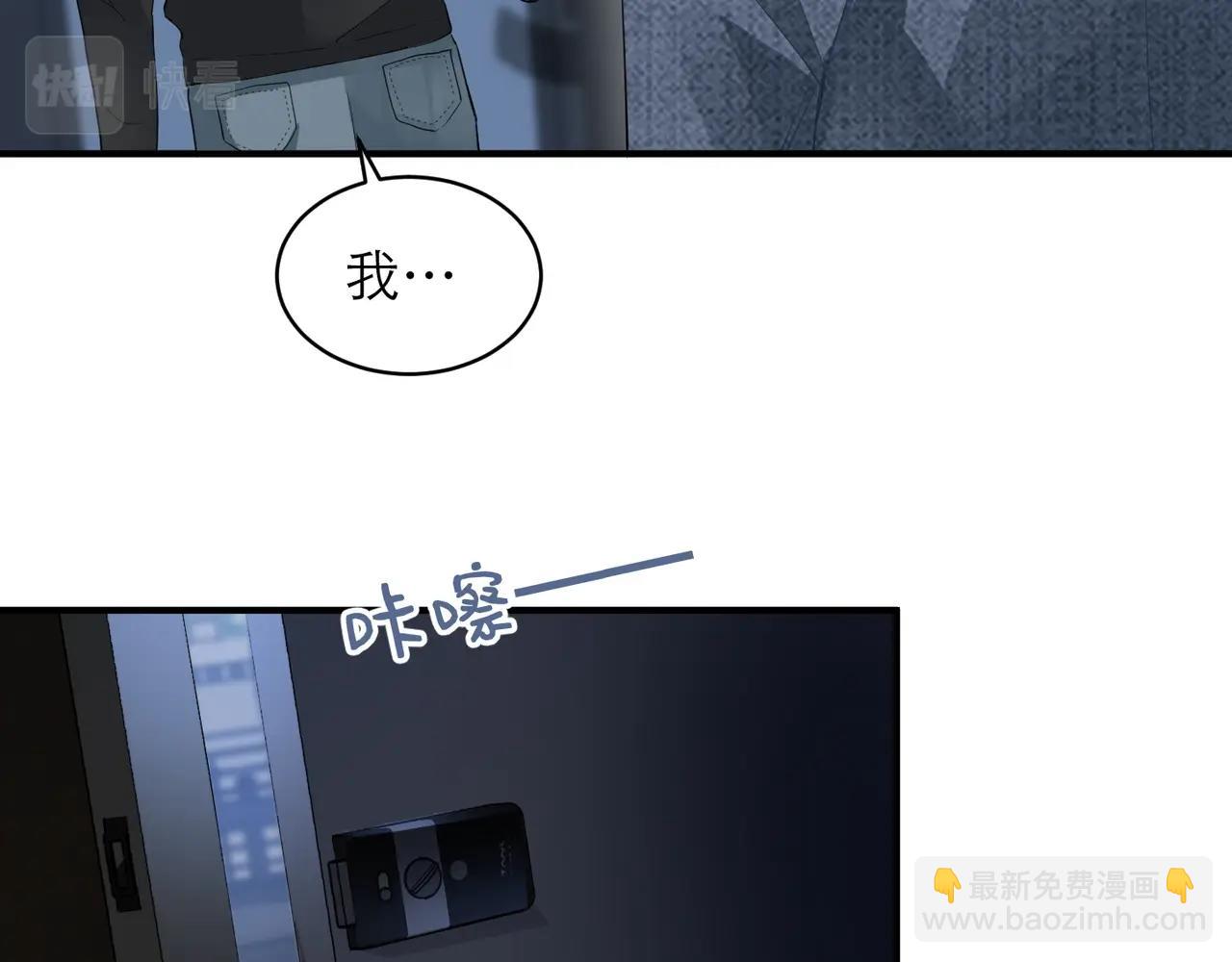 心頭肉 - 第7話 對內忠犬，對外狼狗(2/2) - 5