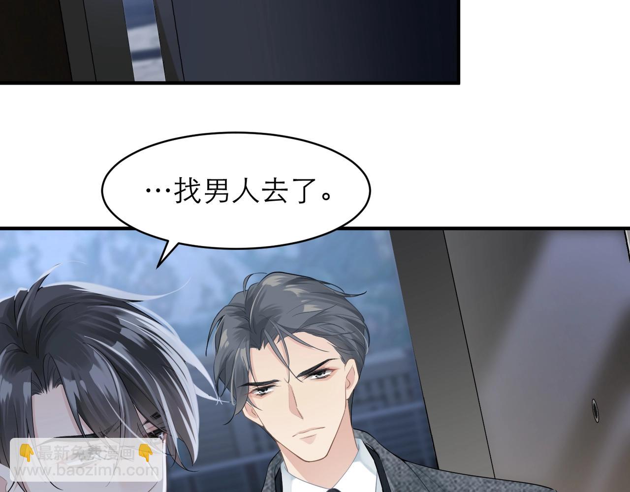 心頭肉 - 第7話 對內忠犬，對外狼狗(2/2) - 6