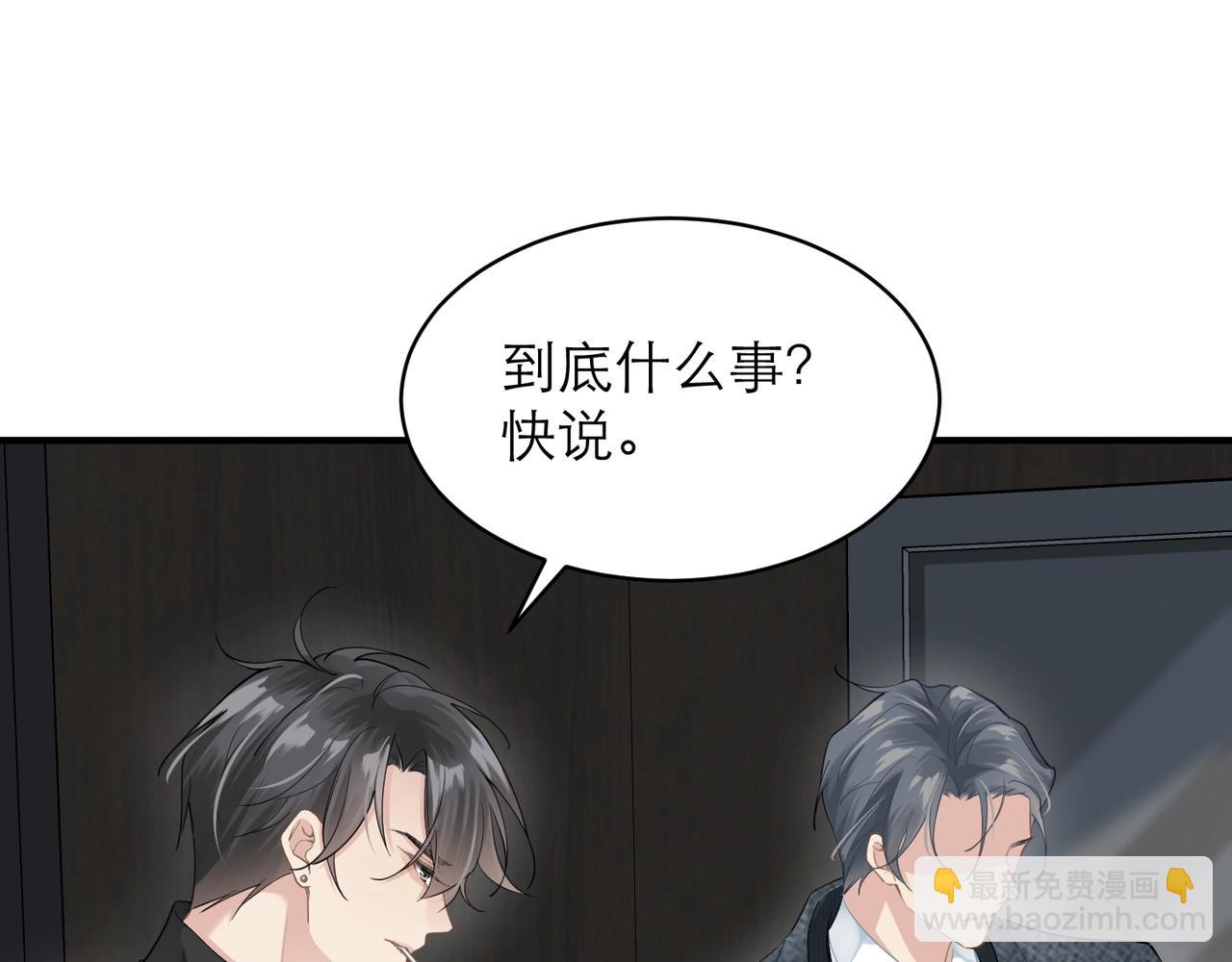 心頭肉 - 第7話 對內忠犬，對外狼狗(2/2) - 5