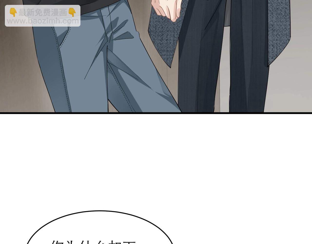 心頭肉 - 第7話 對內忠犬，對外狼狗(2/2) - 1