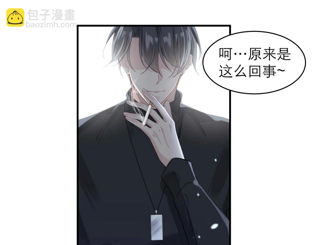 心頭肉 - 第7話 對內忠犬，對外狼狗(2/2) - 4