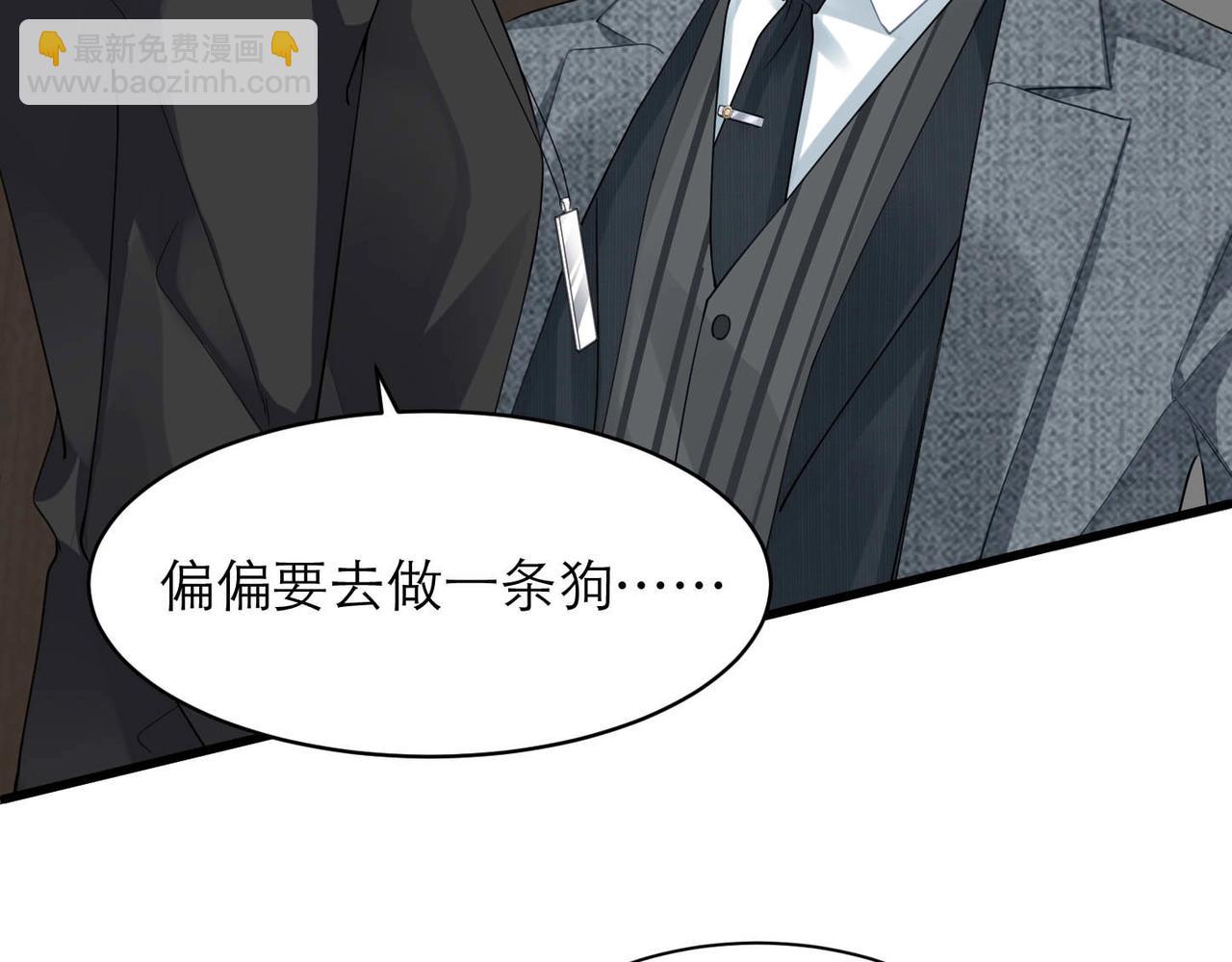 心頭肉 - 第7話 對內忠犬，對外狼狗(2/2) - 1