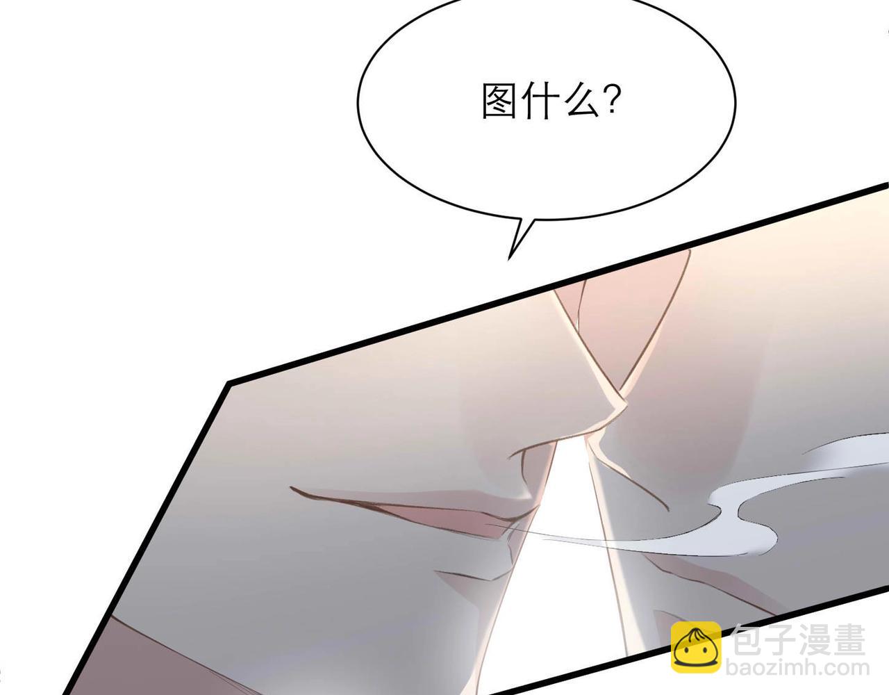 心頭肉 - 第7話 對內忠犬，對外狼狗(2/2) - 2