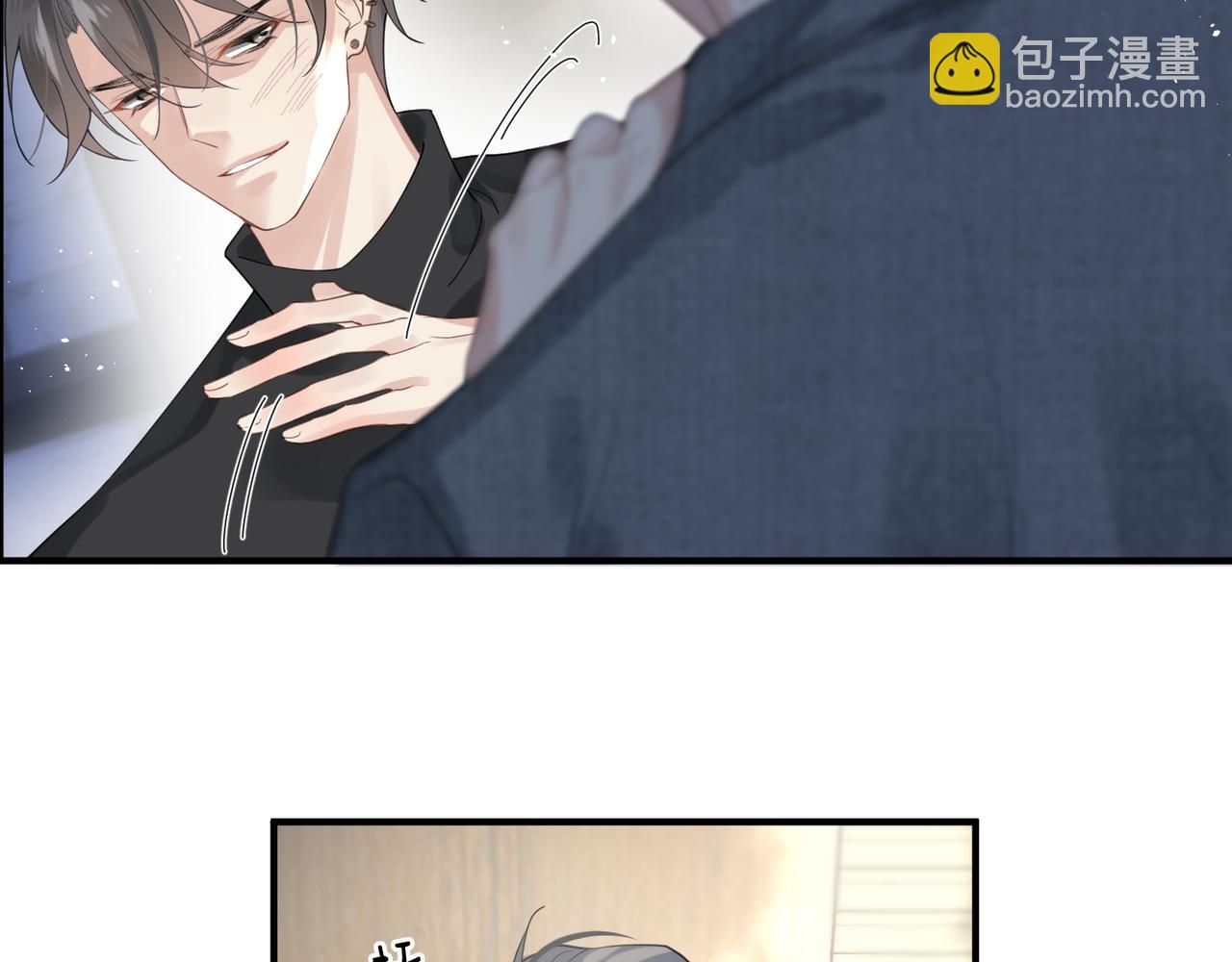 心頭肉 - 第7話 對內忠犬，對外狼狗(2/2) - 5