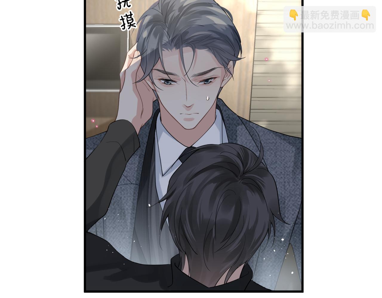 心頭肉 - 第7話 對內忠犬，對外狼狗(2/2) - 6