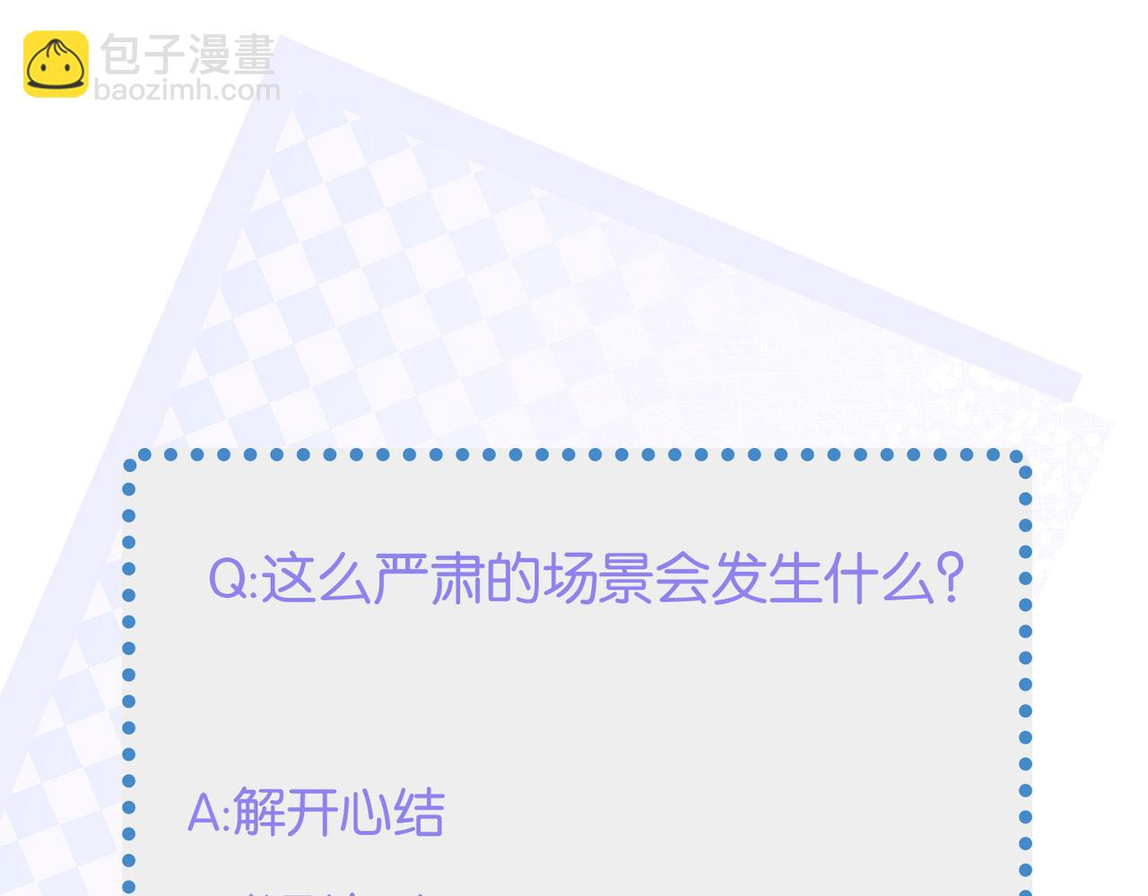 心頭肉 - 第7話 對內忠犬，對外狼狗(2/2) - 3