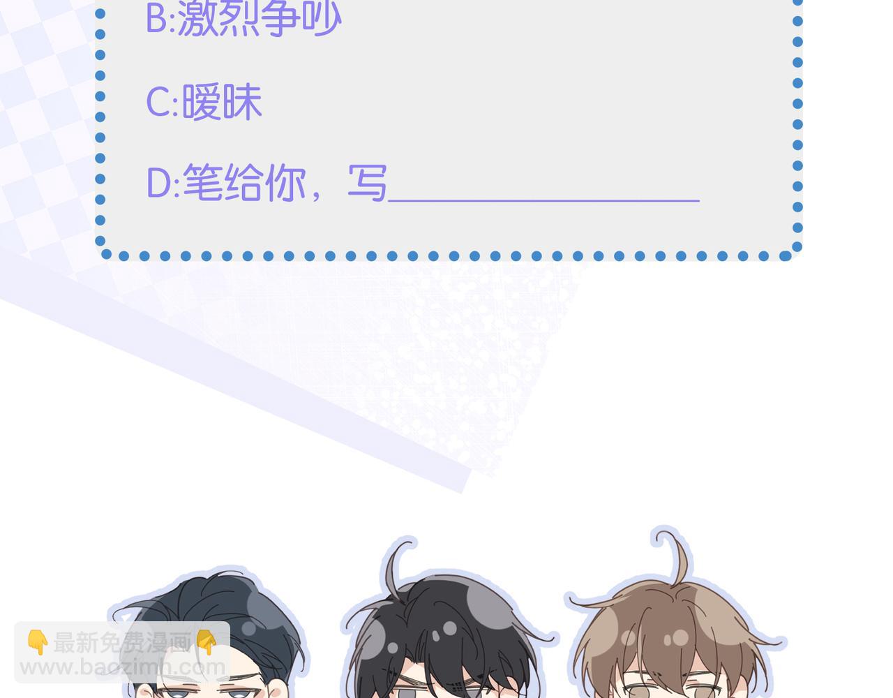 心頭肉 - 第7話 對內忠犬，對外狼狗(2/2) - 4