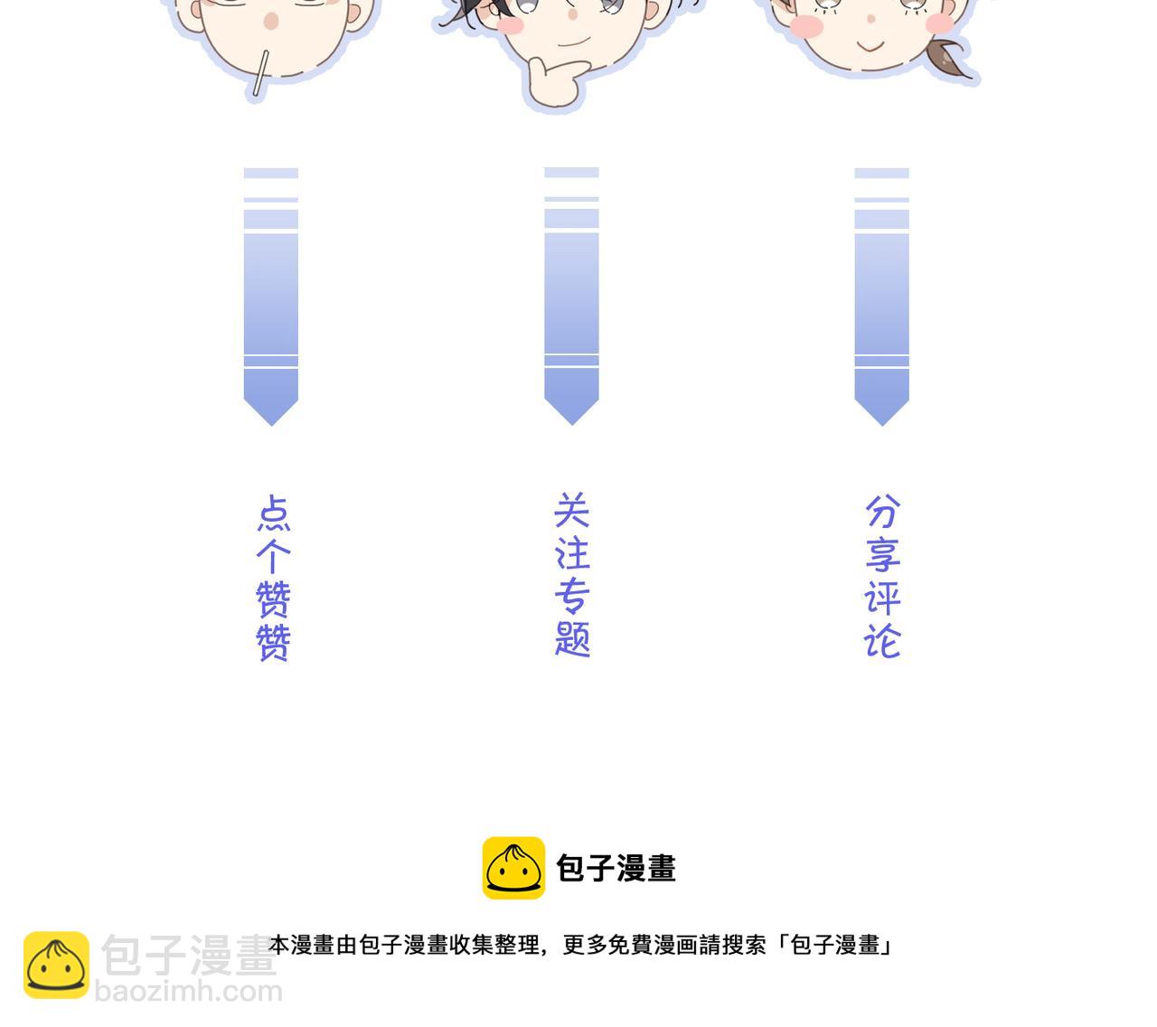 心頭肉 - 第7話 對內忠犬，對外狼狗(2/2) - 5