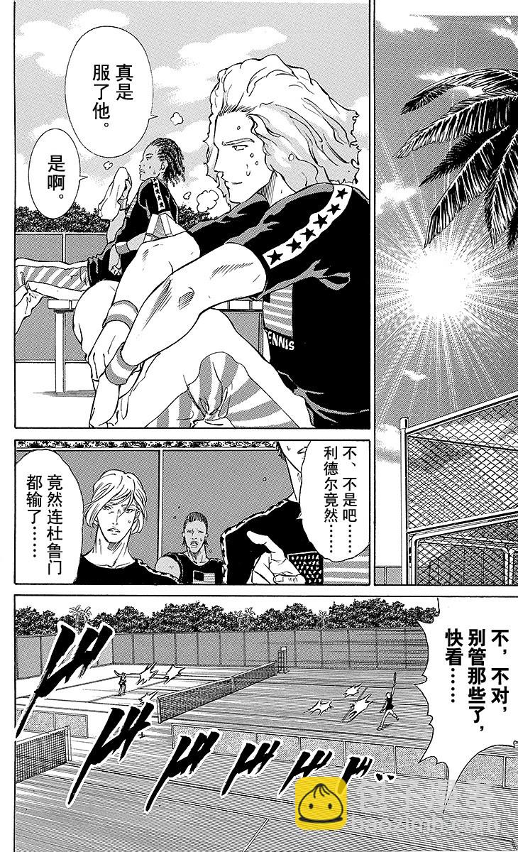 新網球王子 - 第133話 第14個男人 - 4