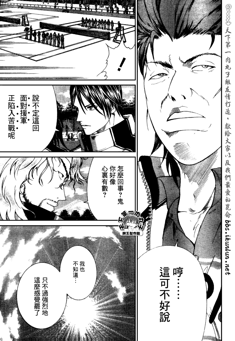 新網球王子 - 第60話 - 1