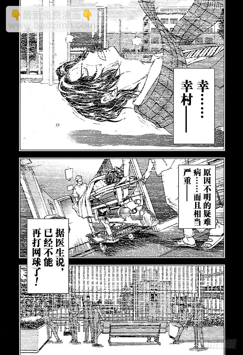 新網球王子 - 第161話 幸村精市歸來 - 1