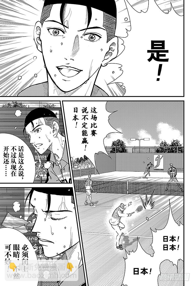 新網球王子 - 第185話 宣言 - 1