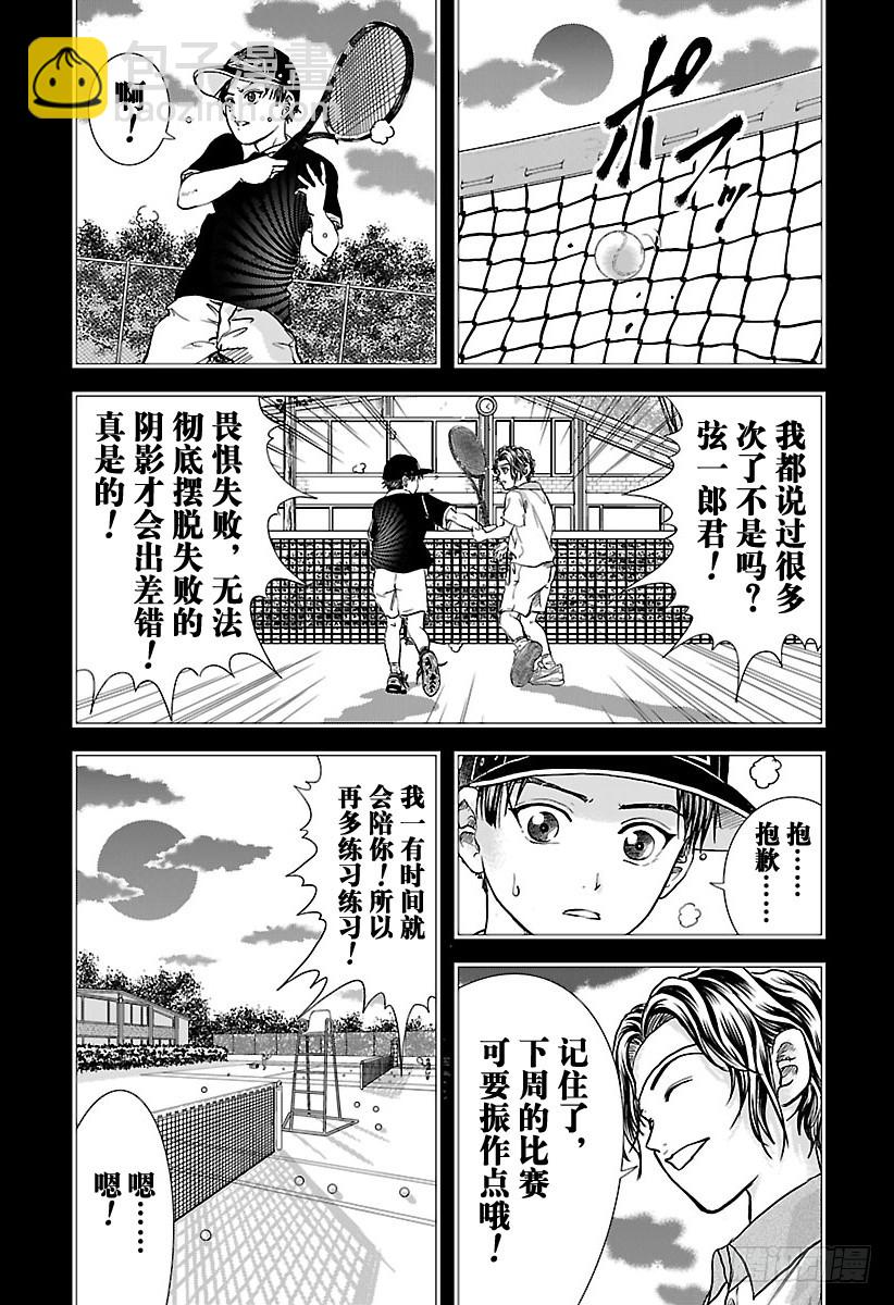 新网球王子 - 第201话 弦一郎君 - 3
