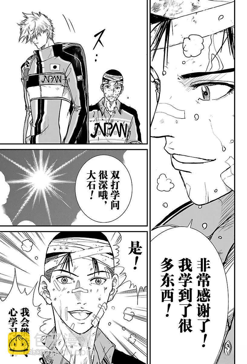 新網球王子 - 第188話 - 3