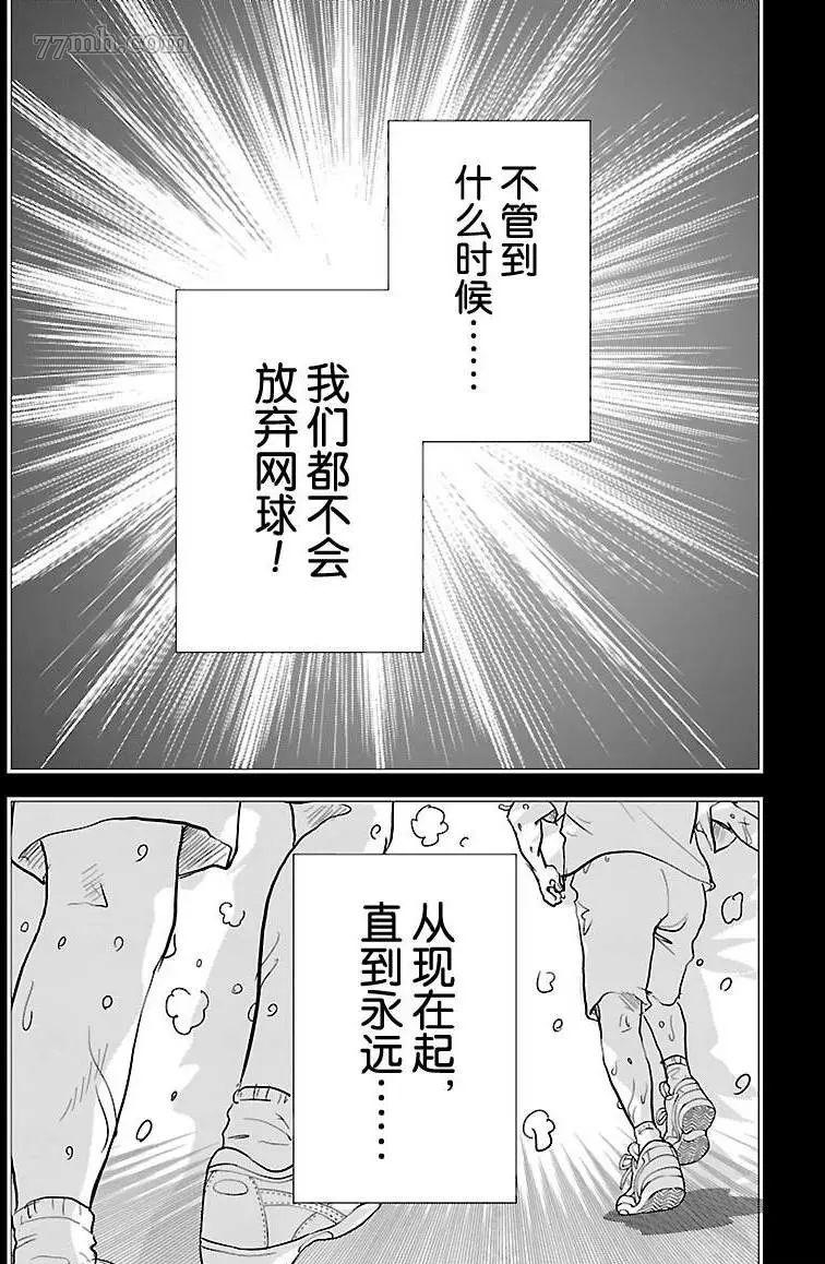 新網球王子 - 第202話 - 2