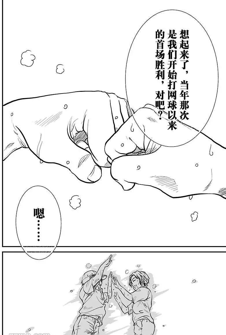 新網球王子 - 第202話 - 2