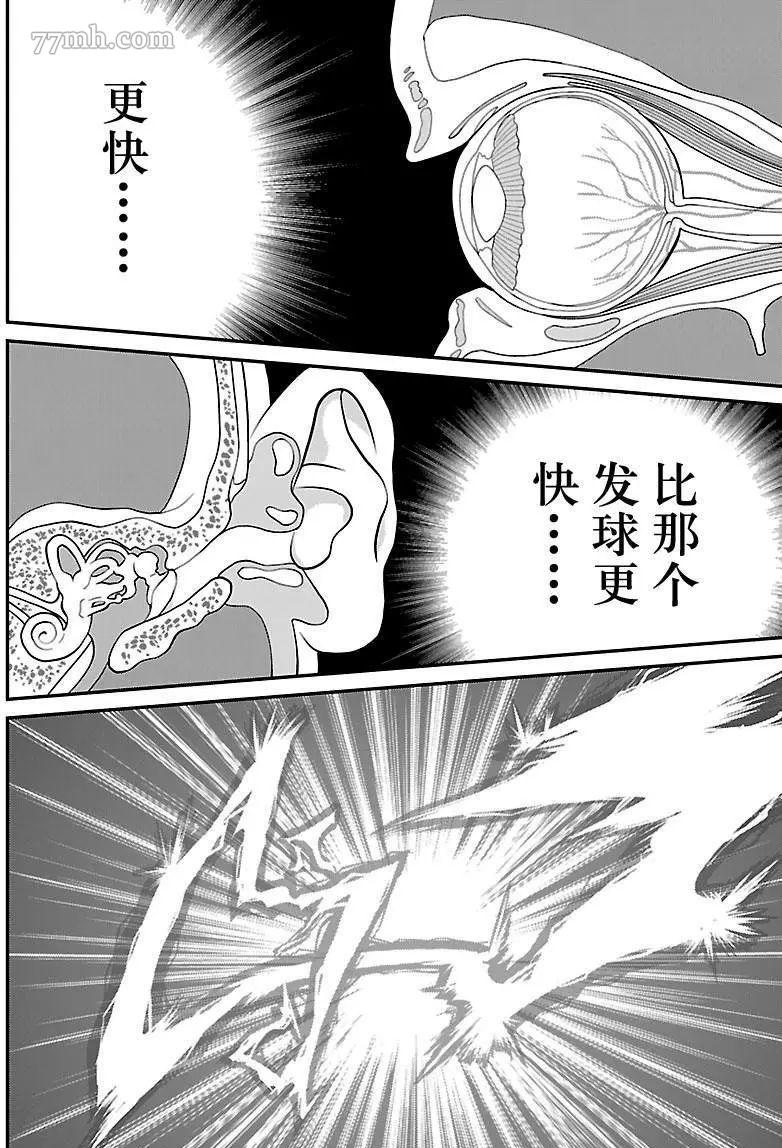 新網球王子 - 第206話 - 2