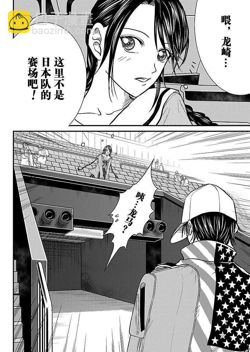 新網球王子 - 第214話 - 4