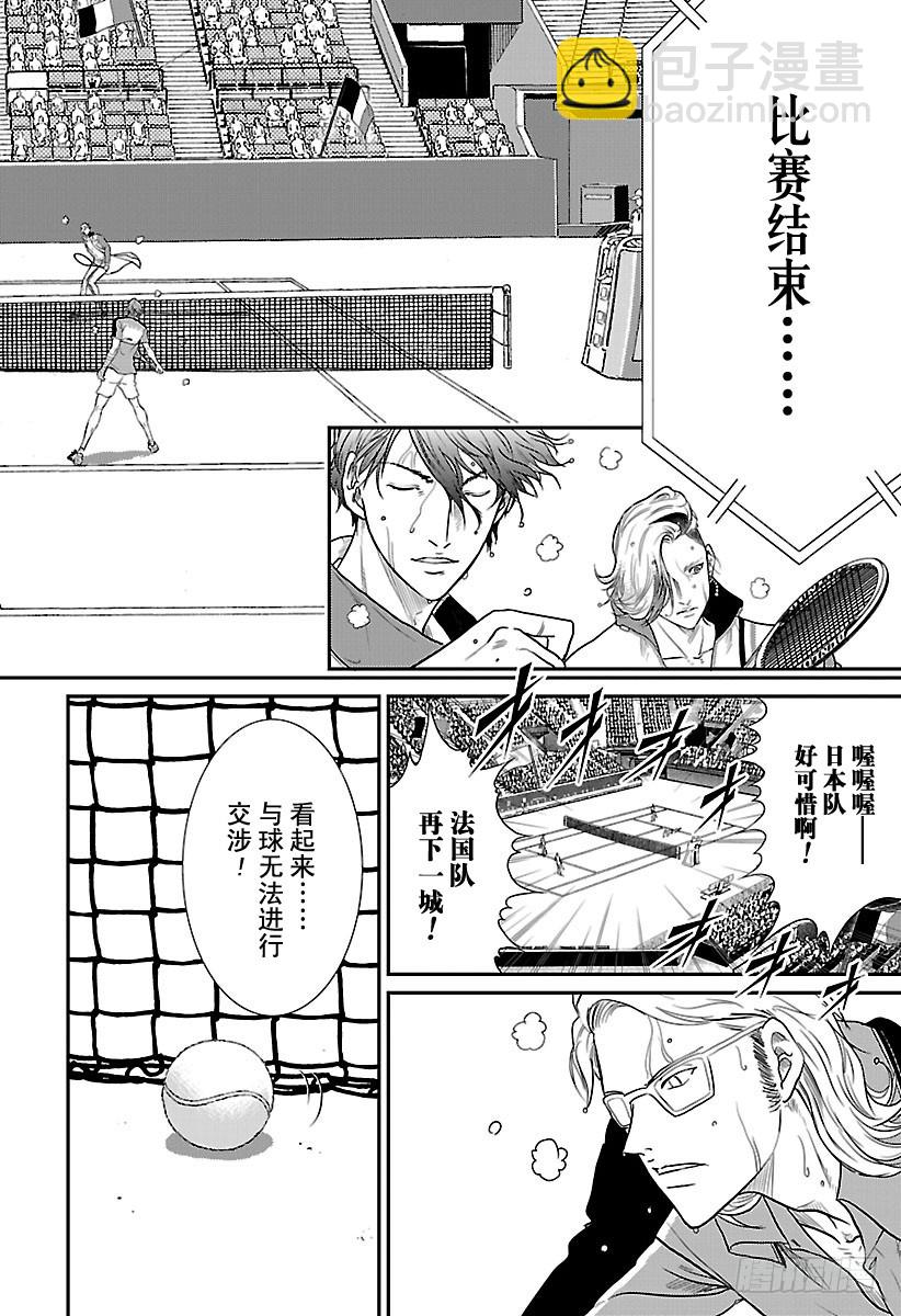 新網球王子 - 第241話 最後的交涉 - 4