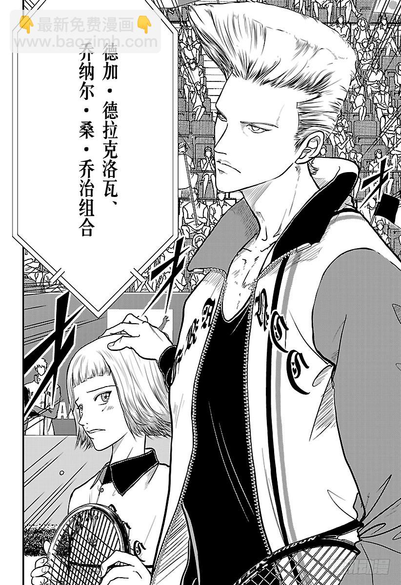 新網球王子 - 第241話 最後的交涉 - 2