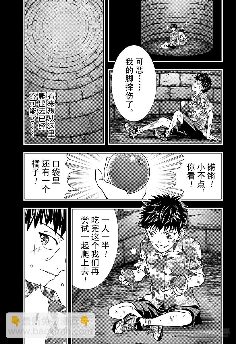 新網球王子 - 第257話 那時 - 2