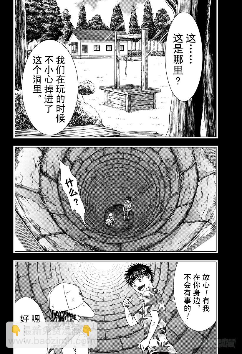 新网球王子 - 第257话 那时 - 2