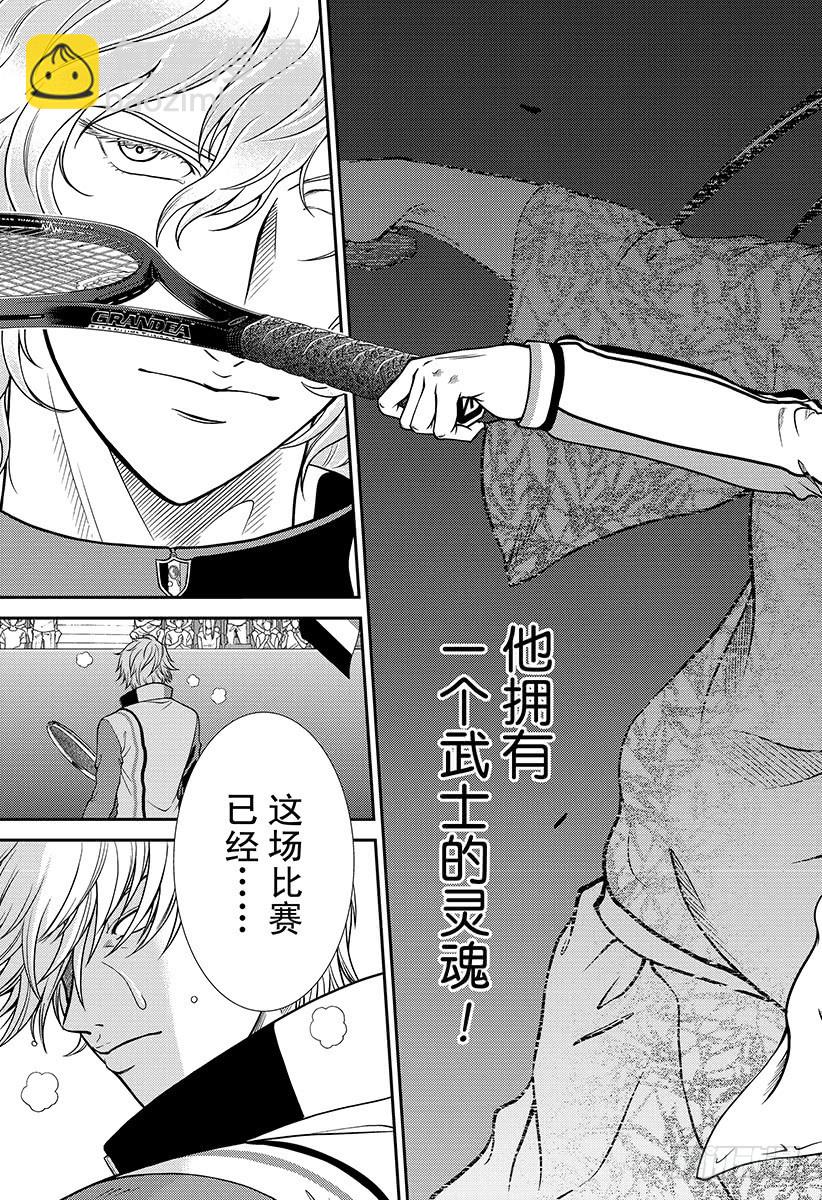 新網球王子 - 第259話 不要讓網球停止 - 1